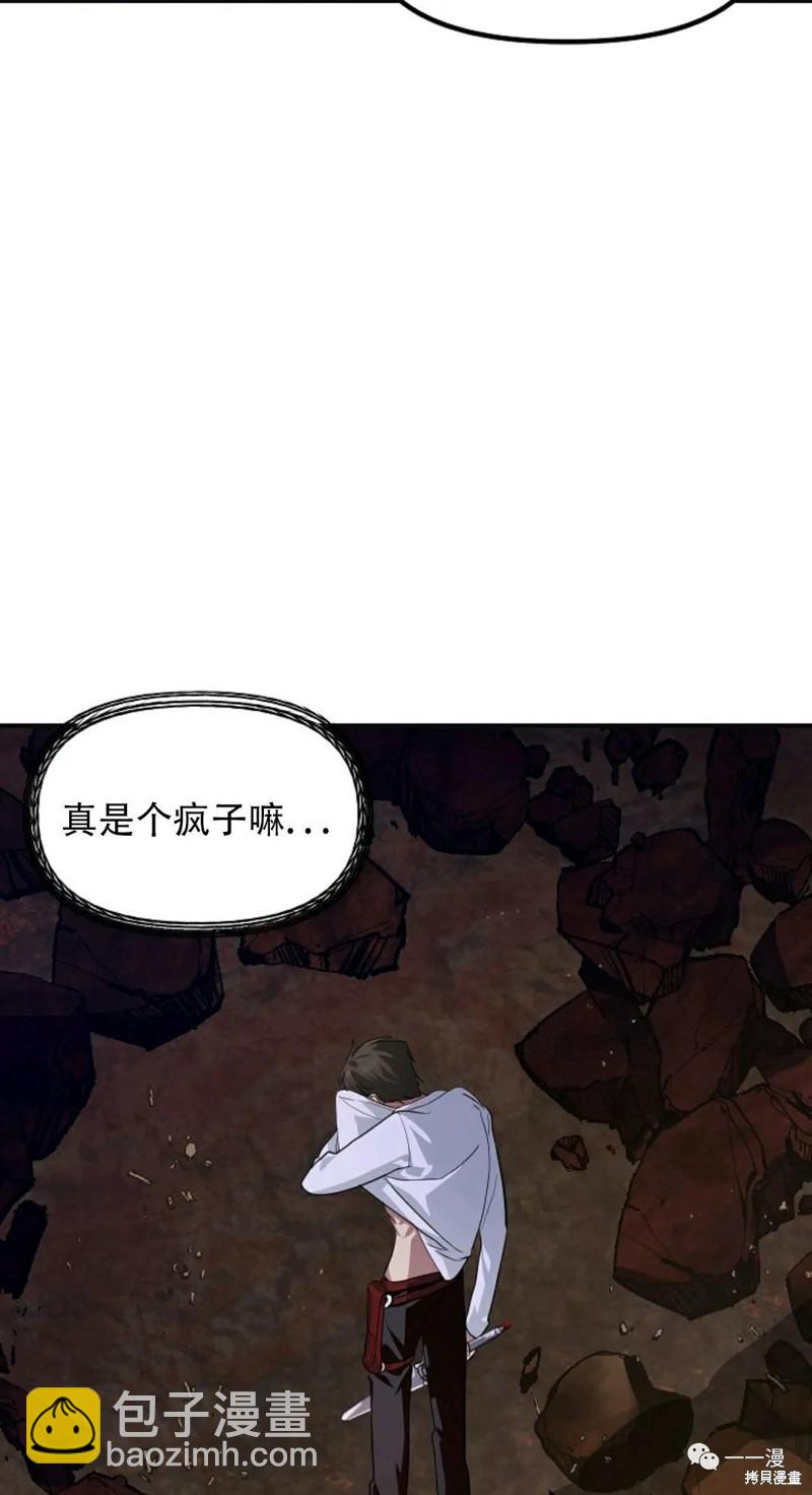 SSS級自殺獵人 - 第65話(2/2) - 1