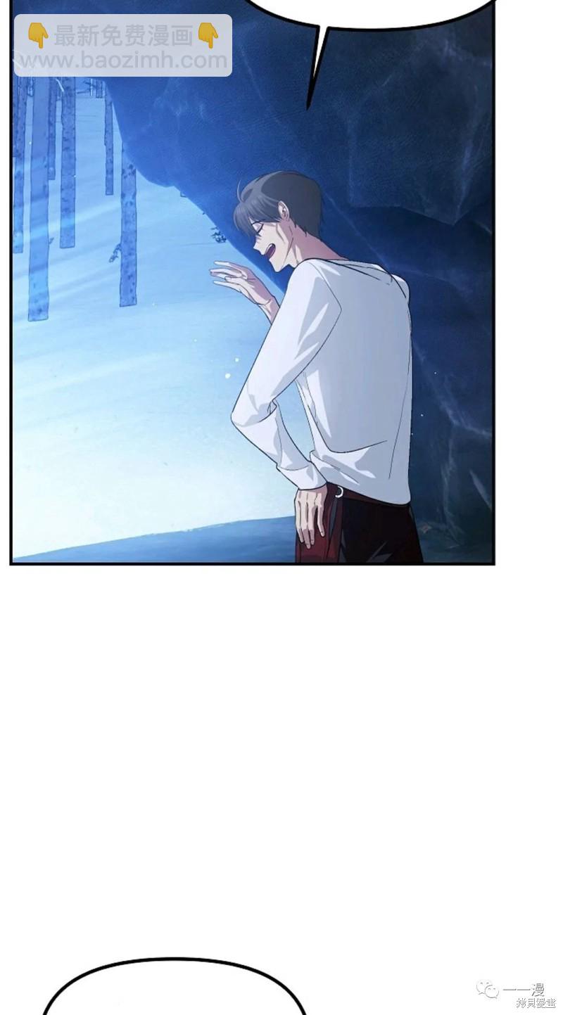 SSS級自殺獵人 - 第65話(2/2) - 5