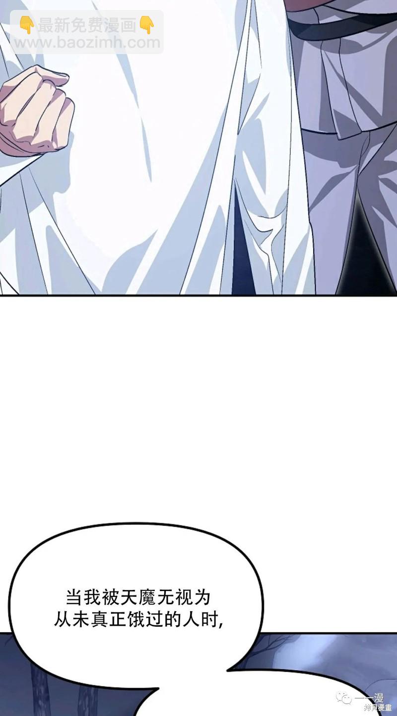 SSS級自殺獵人 - 第65話(2/2) - 2