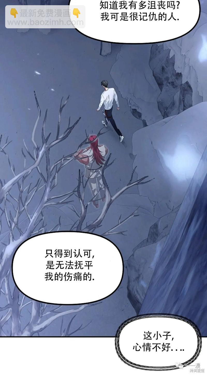 SSS級自殺獵人 - 第65話(2/2) - 3