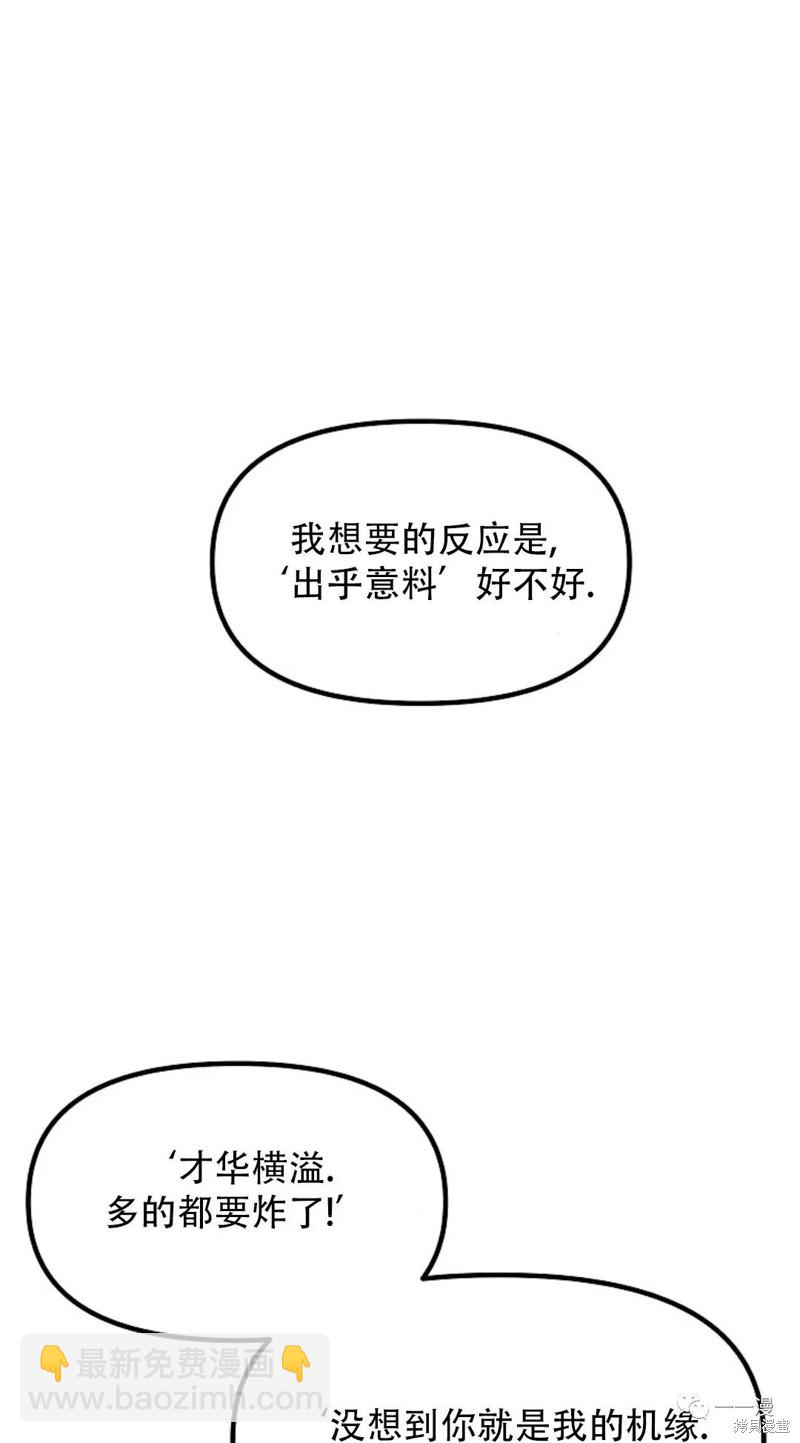 SSS級自殺獵人 - 第65話(2/2) - 4