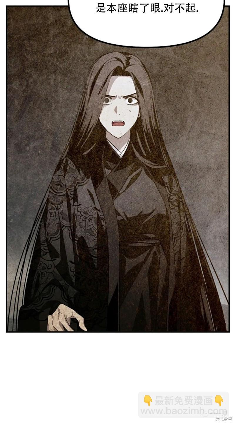 SSS級自殺獵人 - 第65話(2/2) - 5