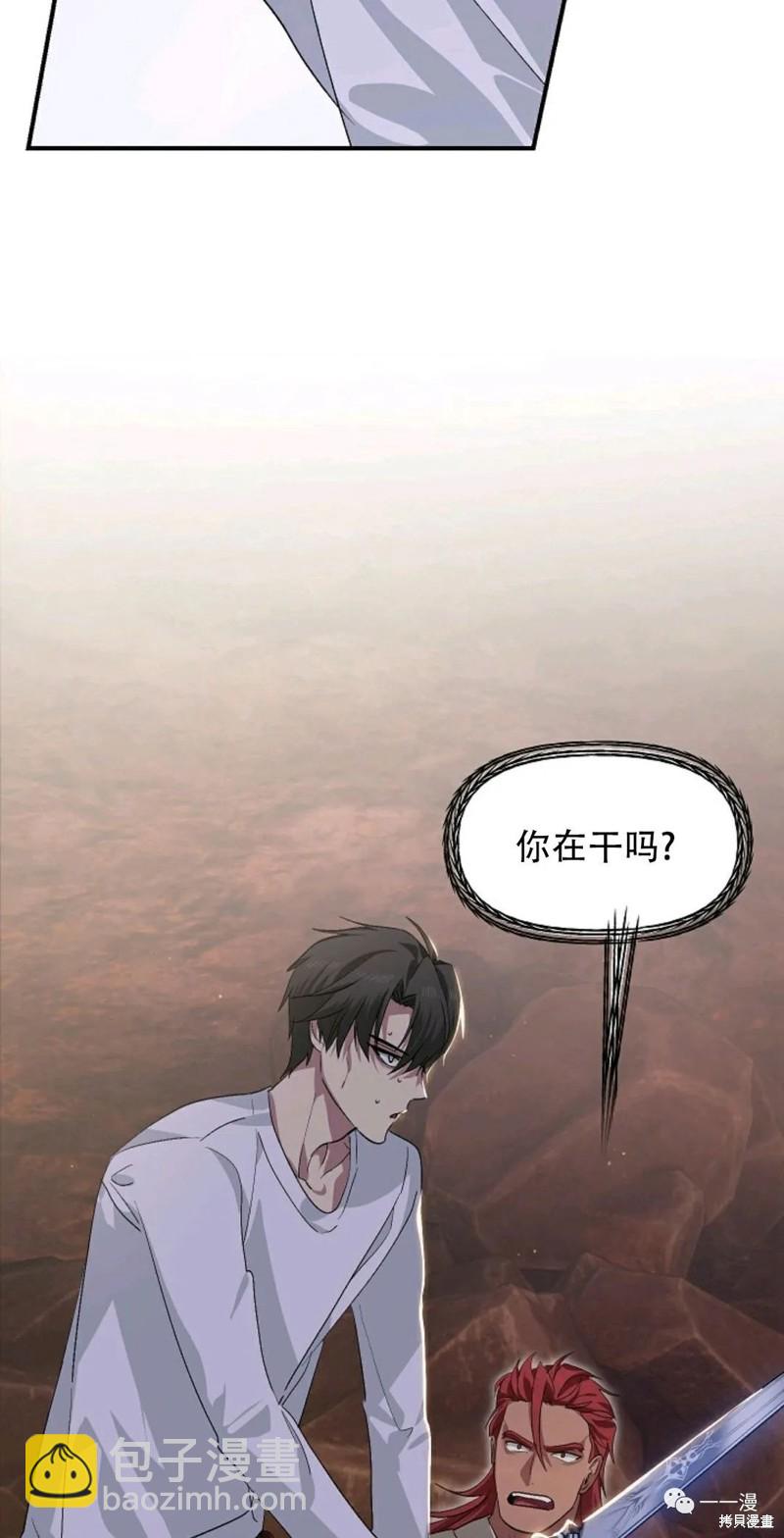 SSS級自殺獵人 - 第65話(1/2) - 7