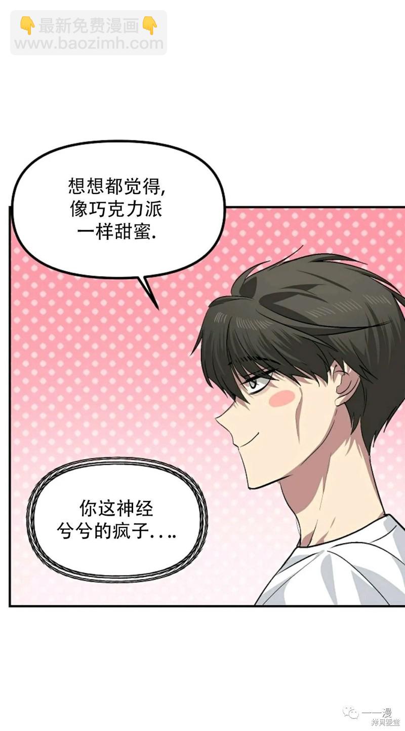 SSS級自殺獵人 - 第65話(2/2) - 6