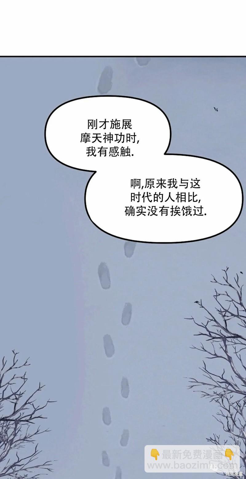 SSS級自殺獵人 - 第65話(2/2) - 1