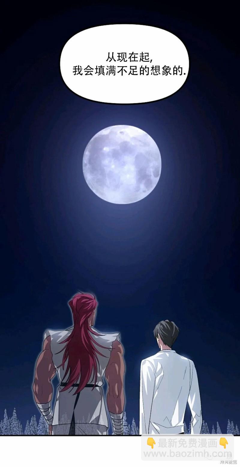 SSS級自殺獵人 - 第65話(2/2) - 3