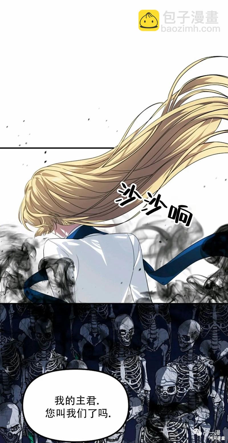 SSS級自殺獵人 - 第65話(2/2) - 5