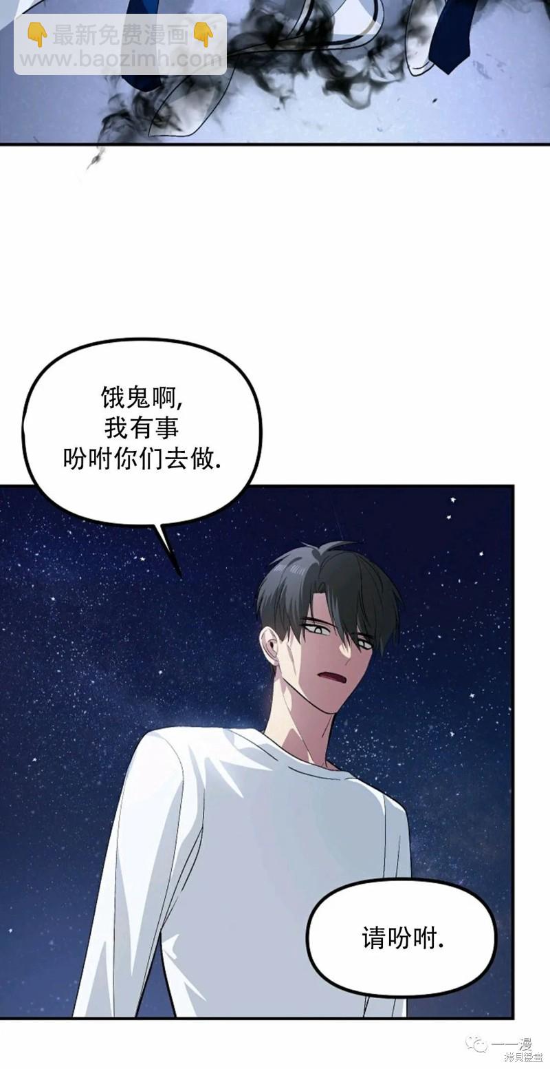 SSS級自殺獵人 - 第65話(2/2) - 1