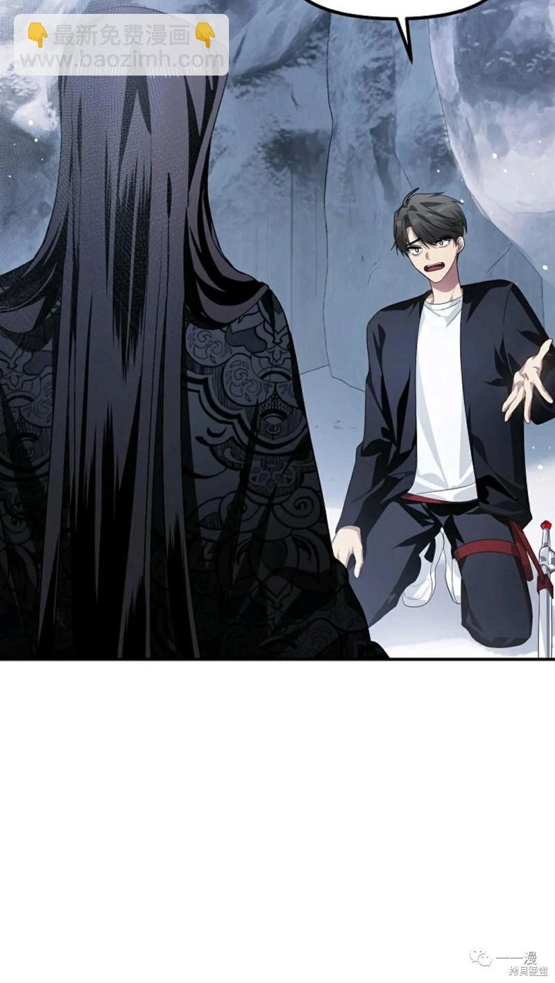 SSS級自殺獵人 - 第67話(1/2) - 2