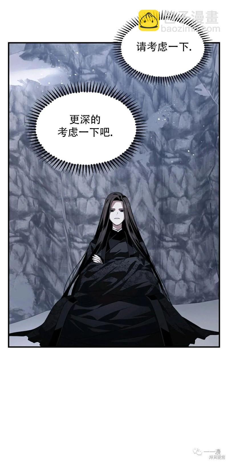 SSS級自殺獵人 - 第67話(1/2) - 8