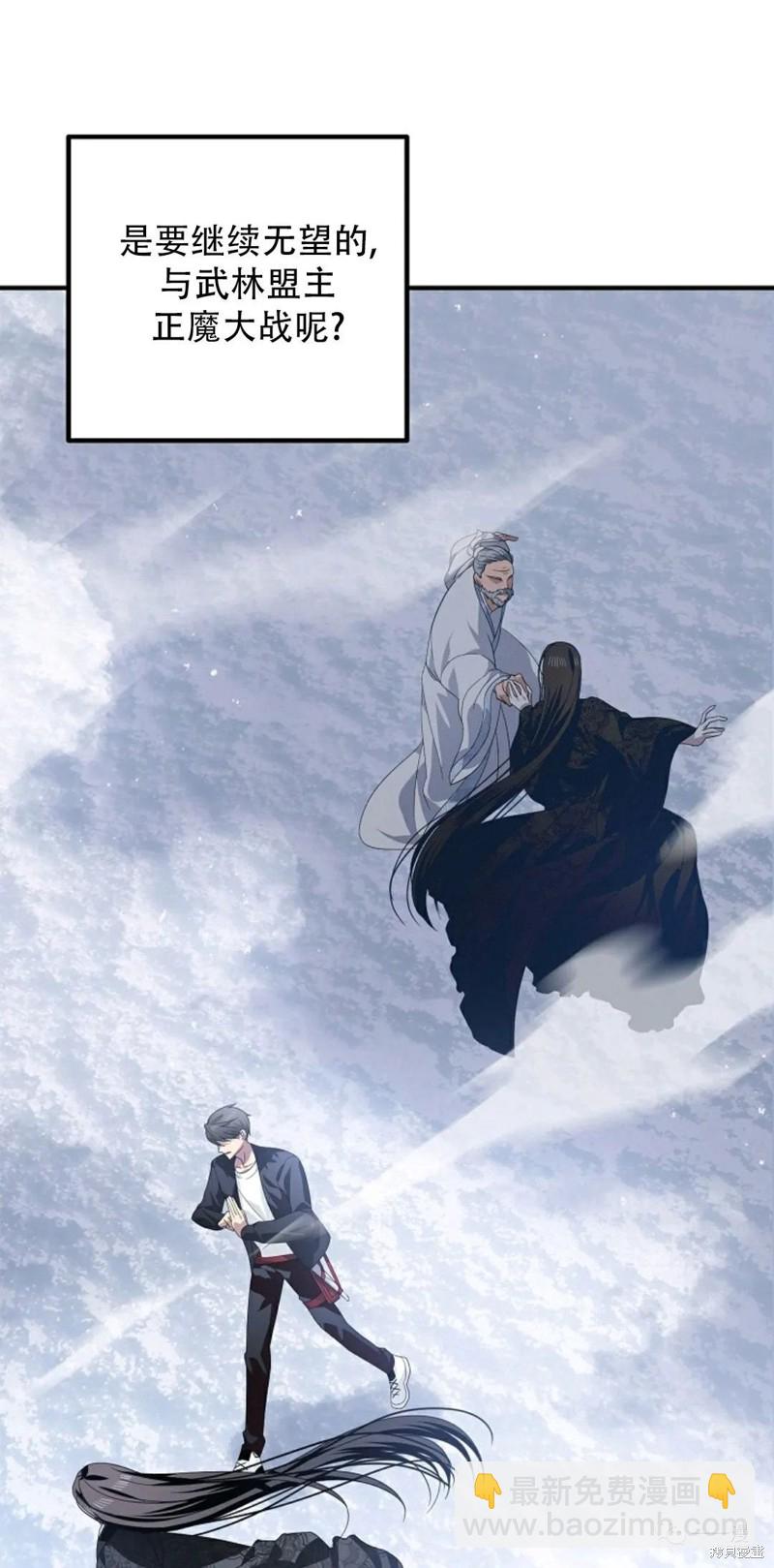 SSS級自殺獵人 - 第67話(1/2) - 1