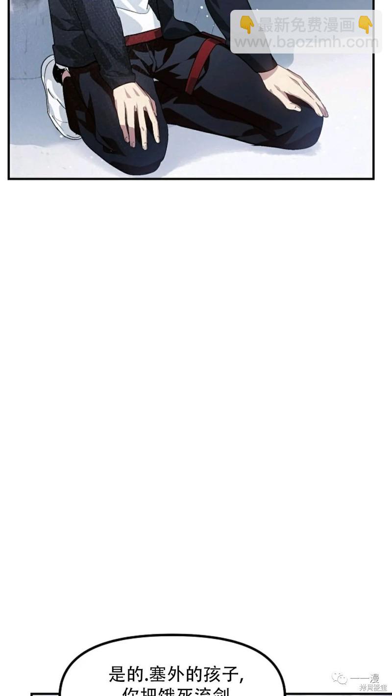 SSS級自殺獵人 - 第67話(1/2) - 4