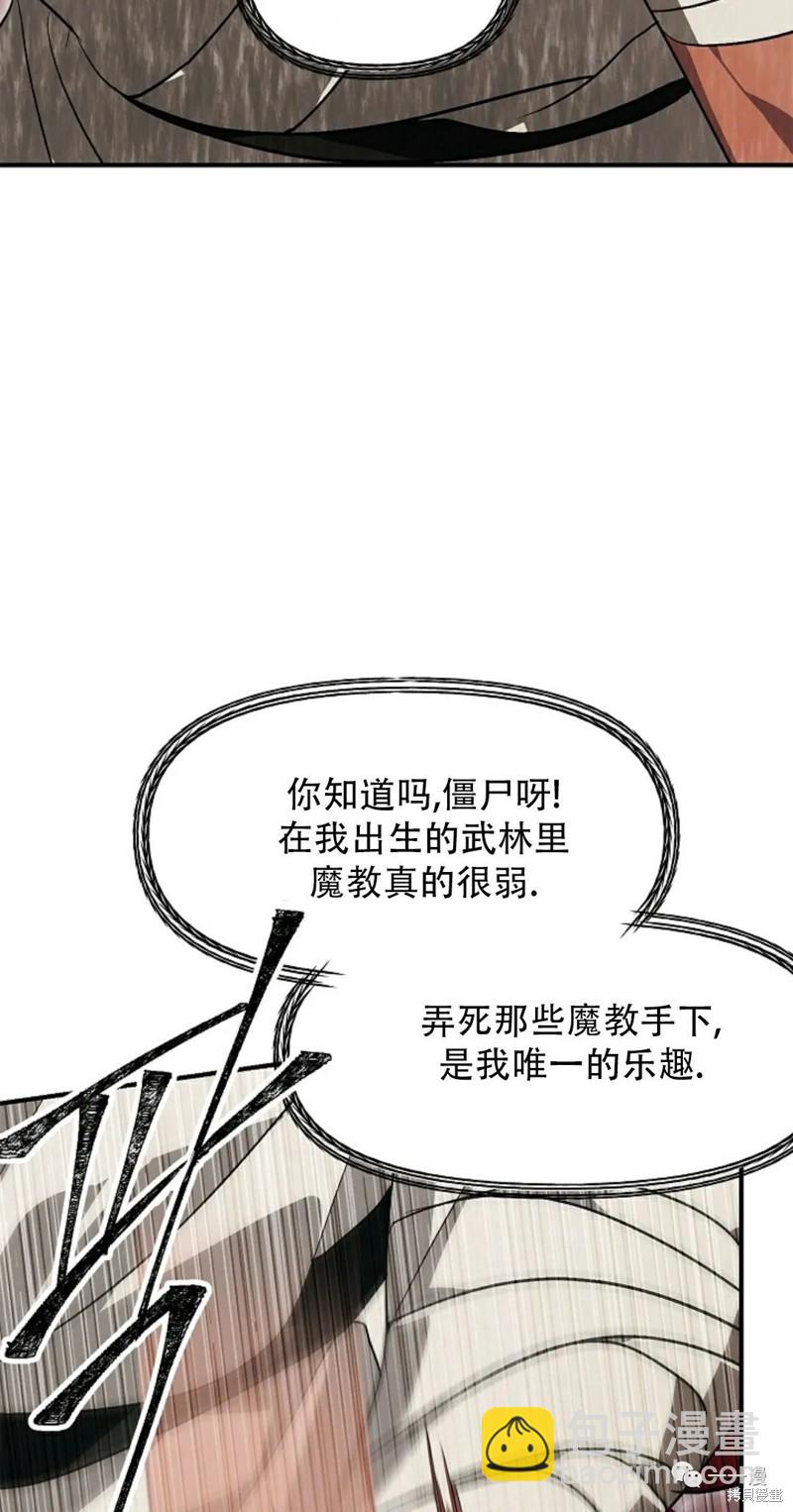 SSS級自殺獵人 - 第67話(1/2) - 2