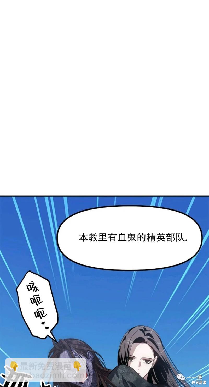 SSS級自殺獵人 - 第67話(2/2) - 1