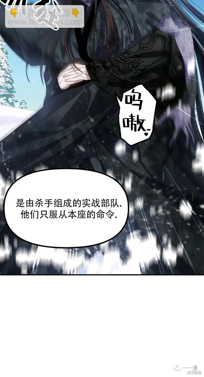 SSS級自殺獵人 - 第67話(2/2) - 2