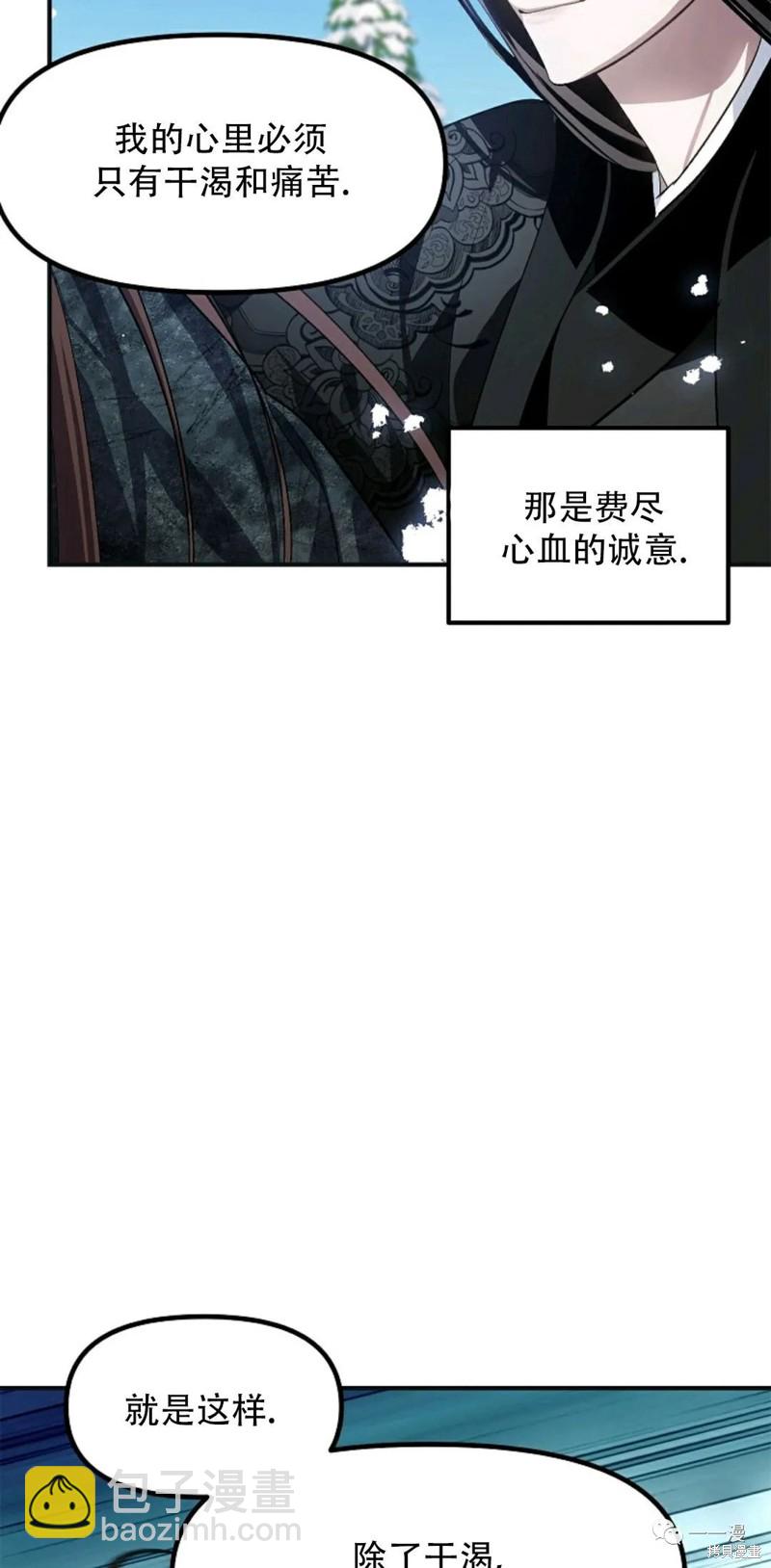 SSS級自殺獵人 - 第67話(2/2) - 6