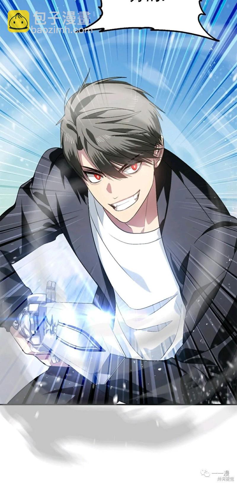 SSS級自殺獵人 - 第67話(2/2) - 2