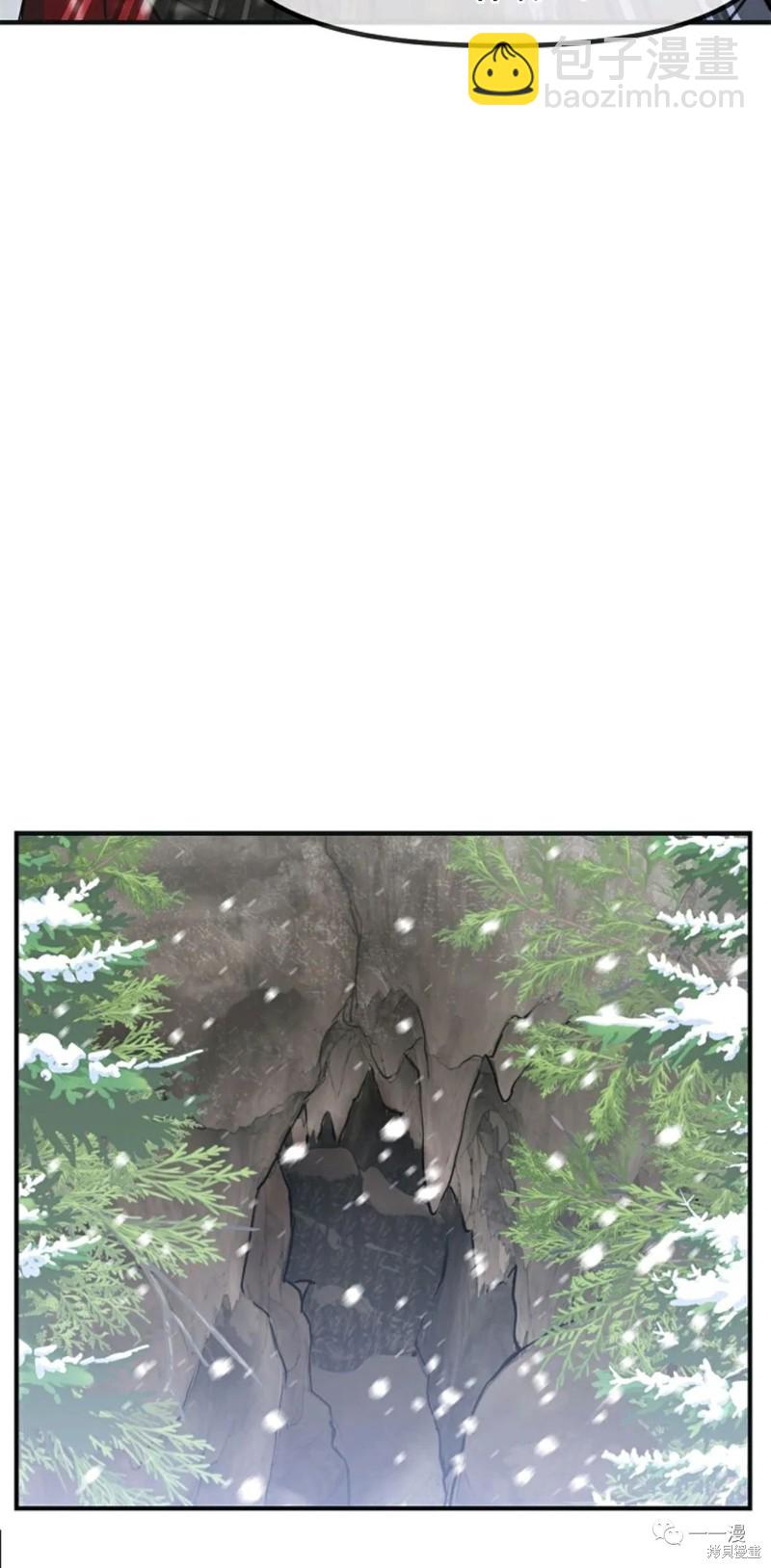 SSS級自殺獵人 - 第67話(2/2) - 6