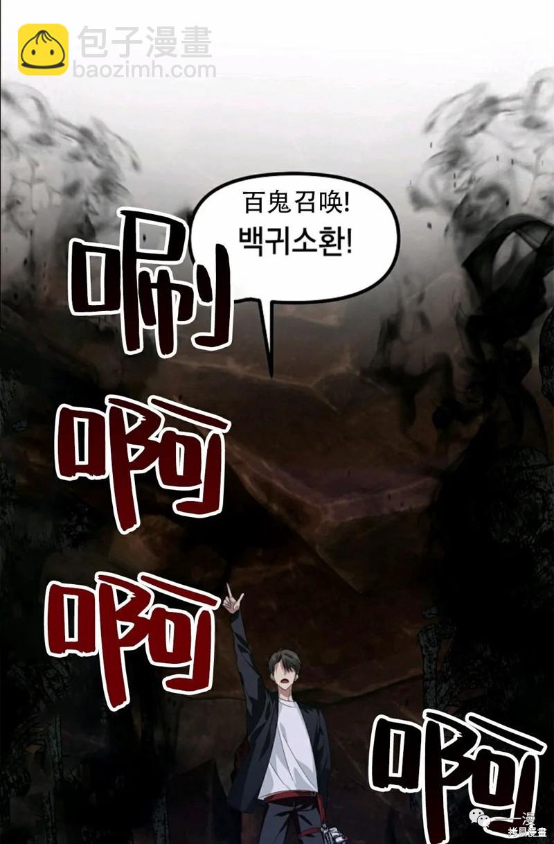 SSS級自殺獵人 - 第67話(2/2) - 1