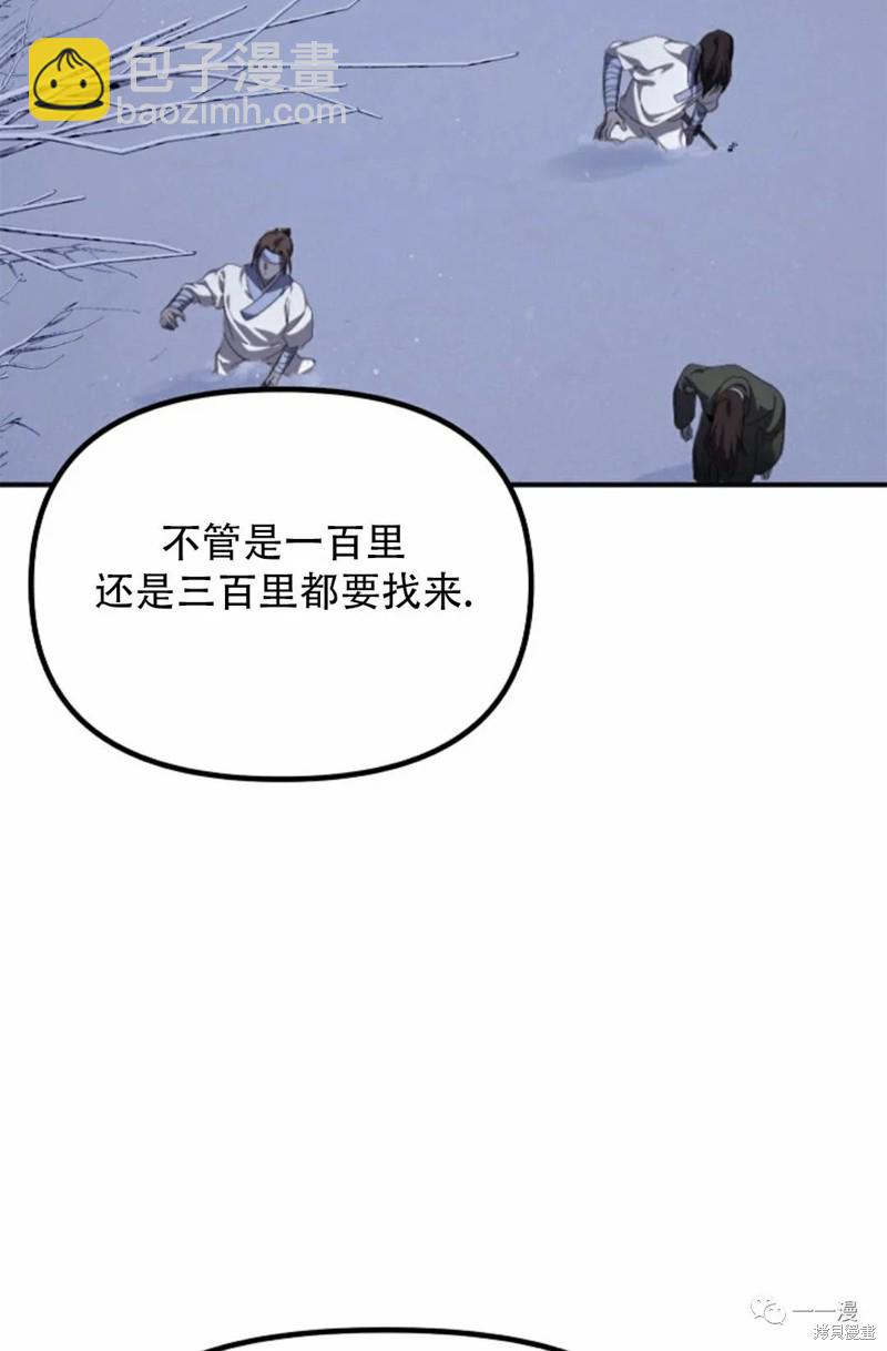 SSS級自殺獵人 - 第67話(2/2) - 6