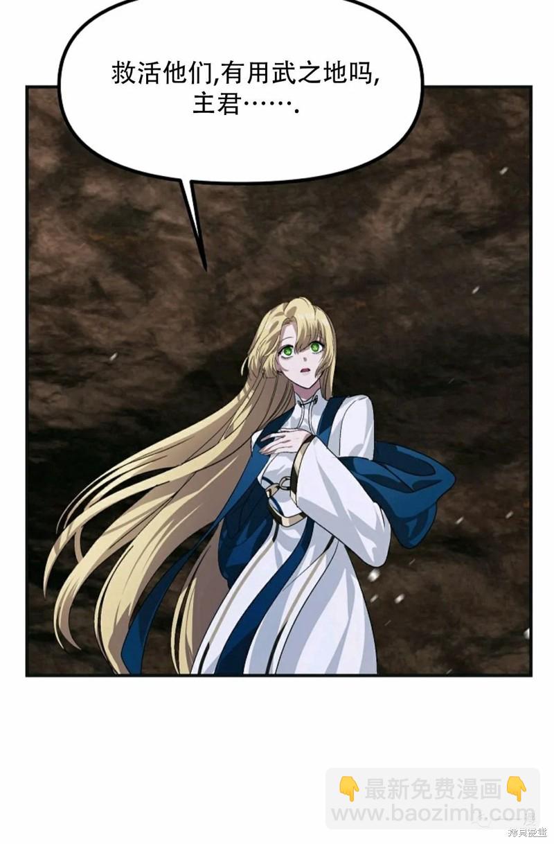 SSS級自殺獵人 - 第67話(2/2) - 1