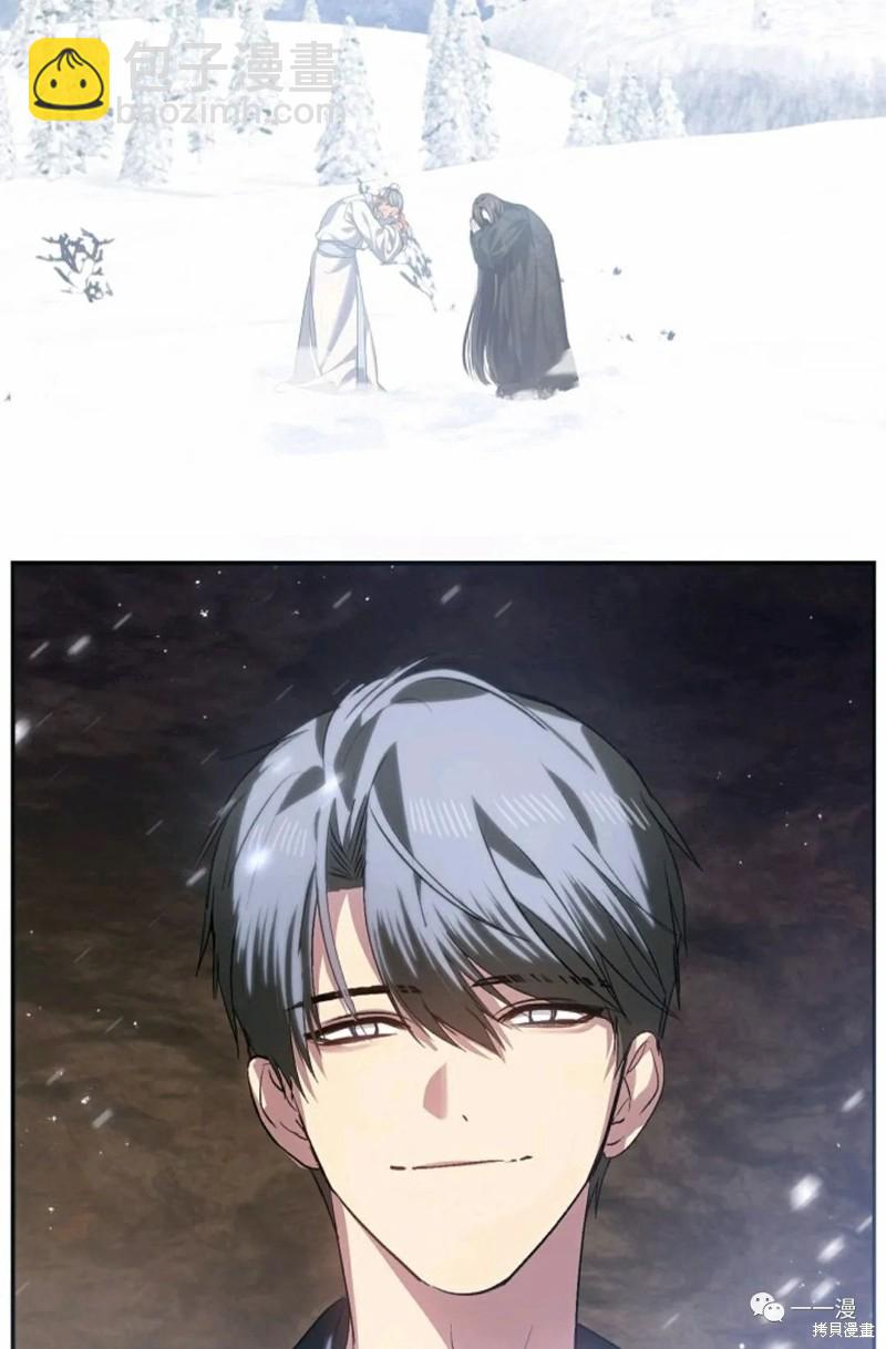 SSS級自殺獵人 - 第67話(2/2) - 3