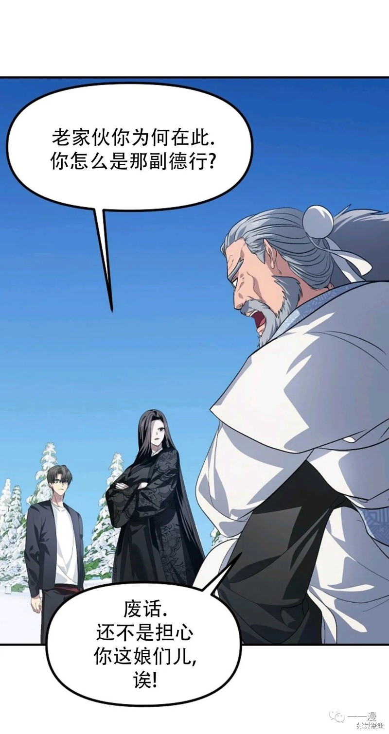 SSS級自殺獵人 - 第69話(1/2) - 1