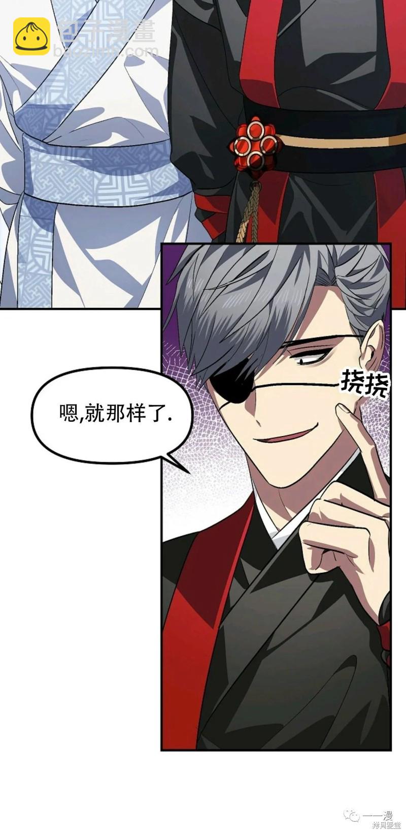 SSS級自殺獵人 - 第69話(1/2) - 5