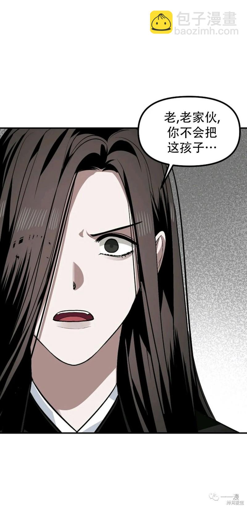 SSS級自殺獵人 - 第69話(1/2) - 6