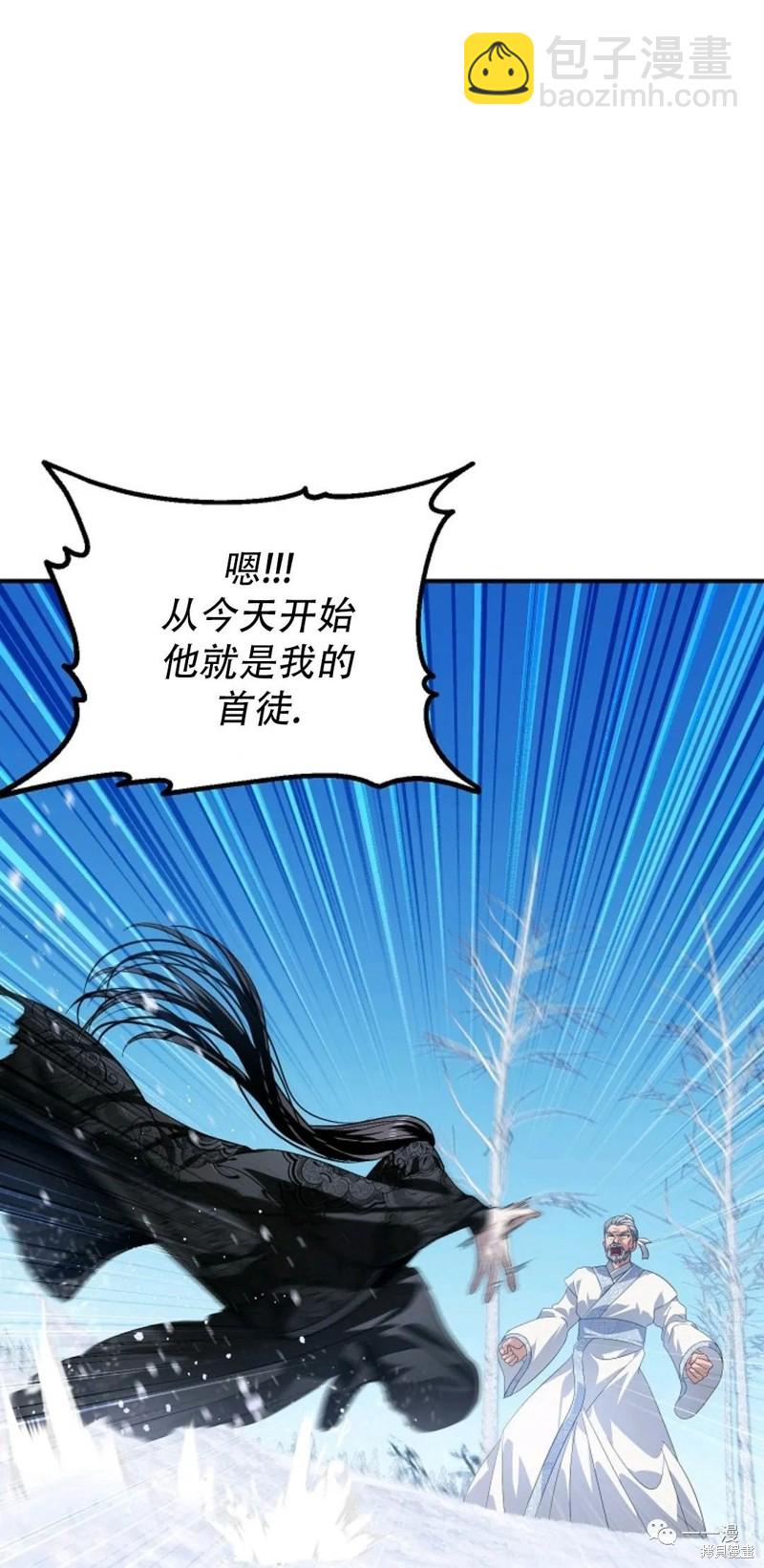 SSS級自殺獵人 - 第69話(1/2) - 7