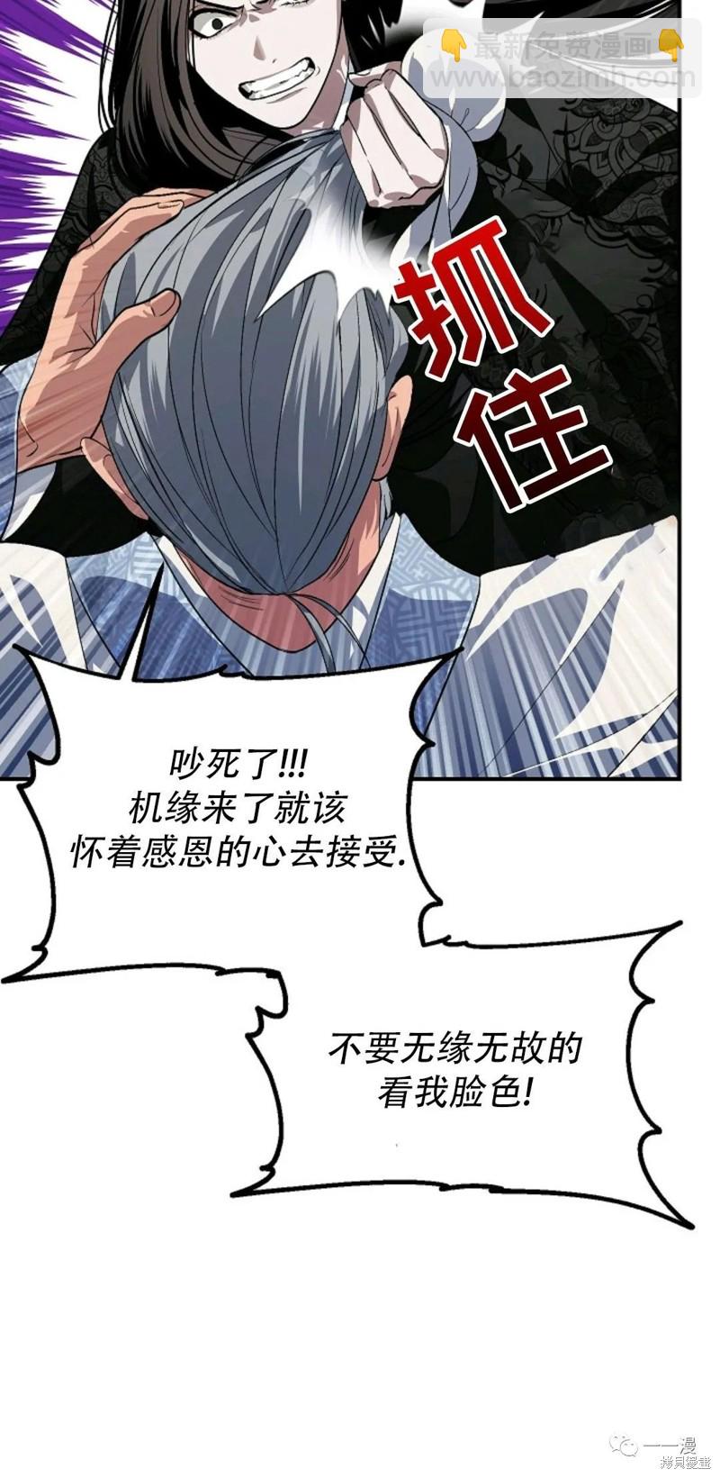 SSS級自殺獵人 - 第69話(1/2) - 1