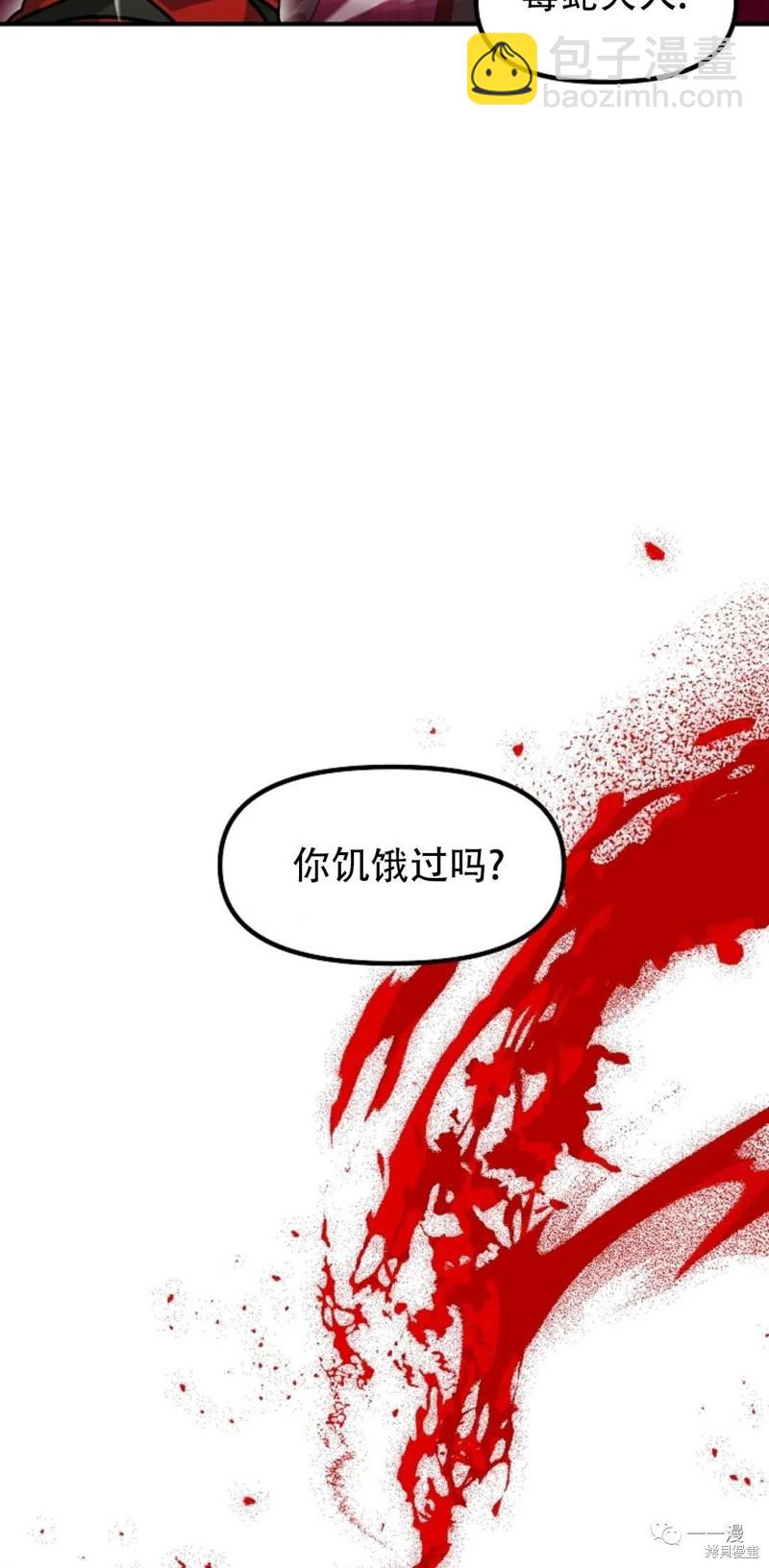 SSS級自殺獵人 - 第69話(1/2) - 5