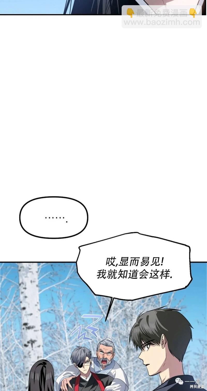 SSS級自殺獵人 - 第69話(1/2) - 3