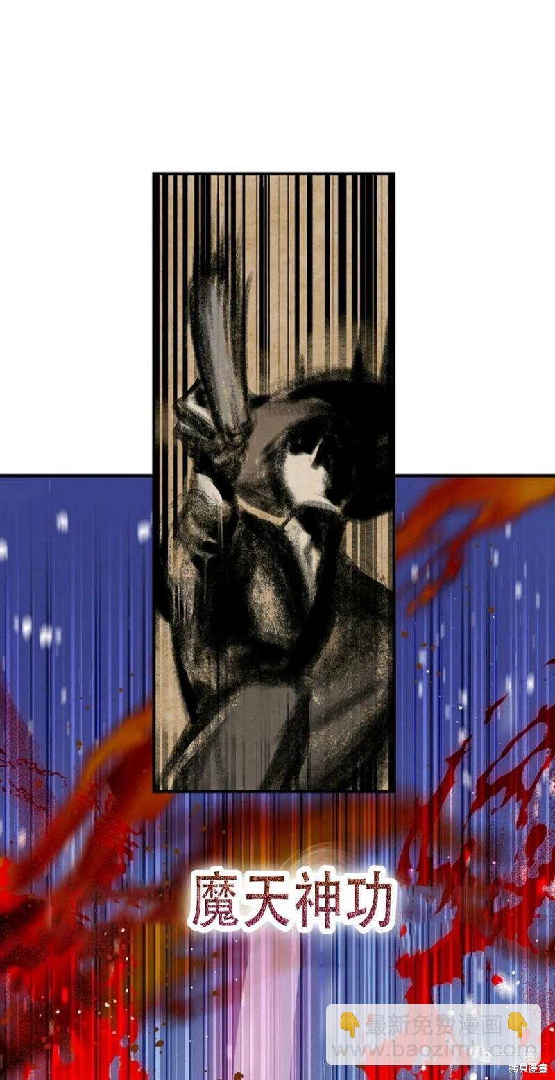 SSS級自殺獵人 - 第69話(1/2) - 7