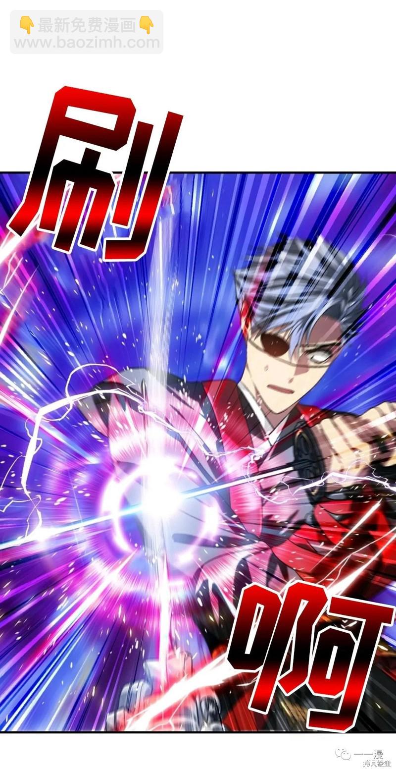 SSS級自殺獵人 - 第69話(1/2) - 3