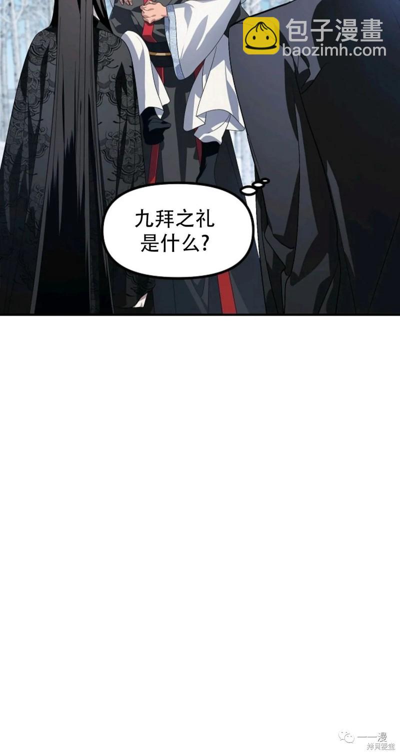 SSS級自殺獵人 - 第69話(1/2) - 4