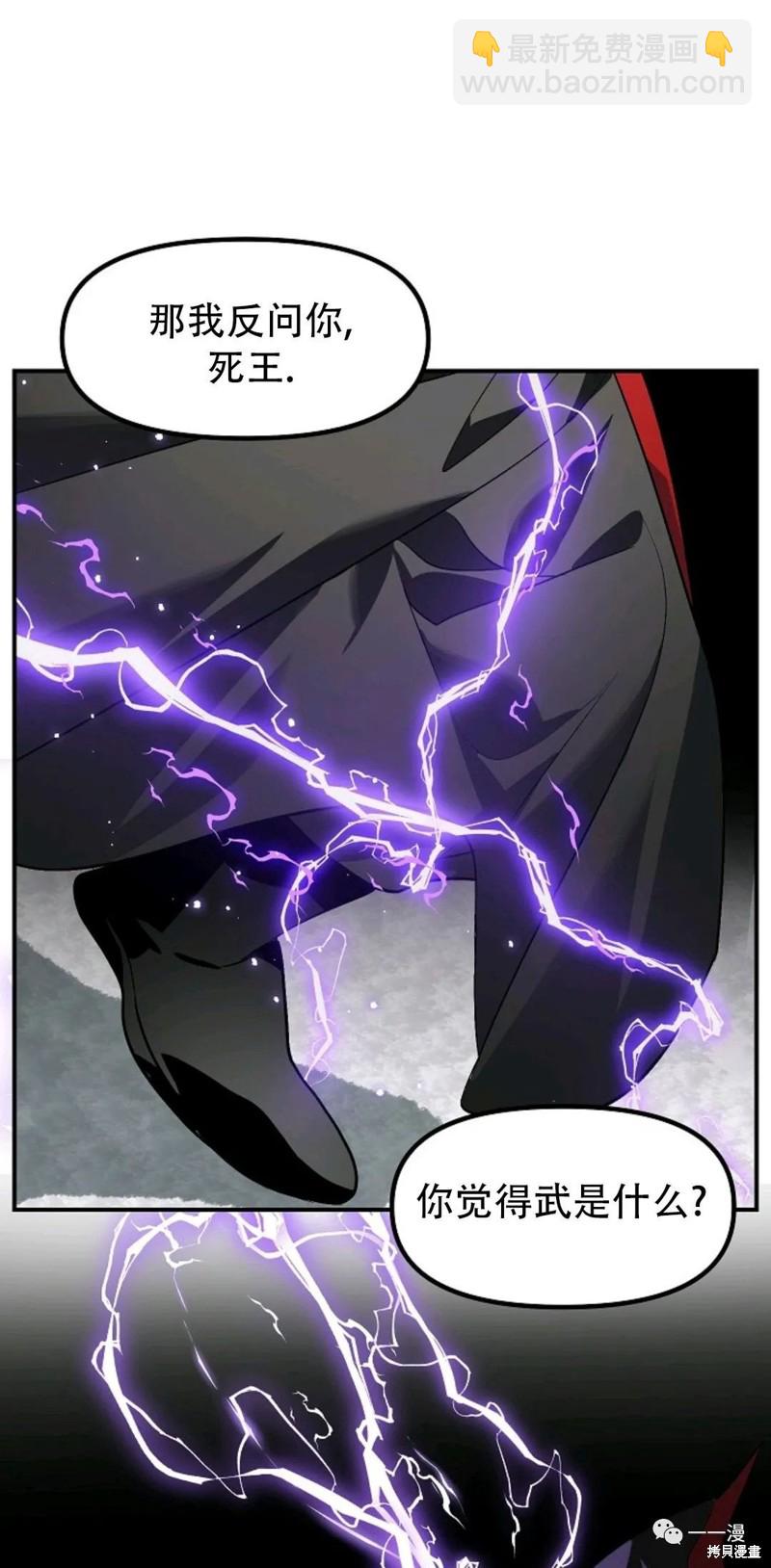 SSS級自殺獵人 - 第69話(2/2) - 5