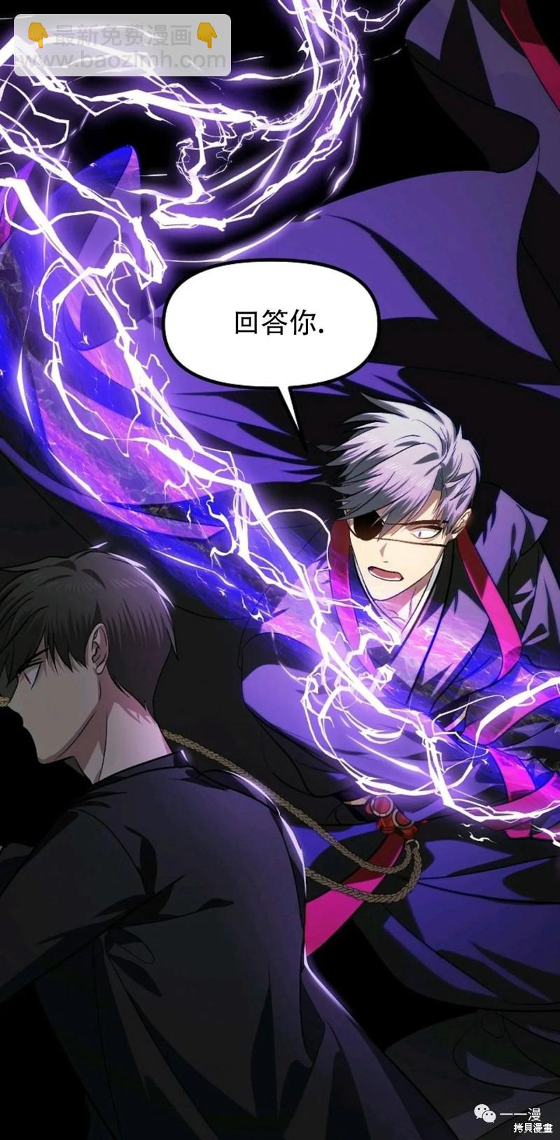 SSS級自殺獵人 - 第69話(2/2) - 6