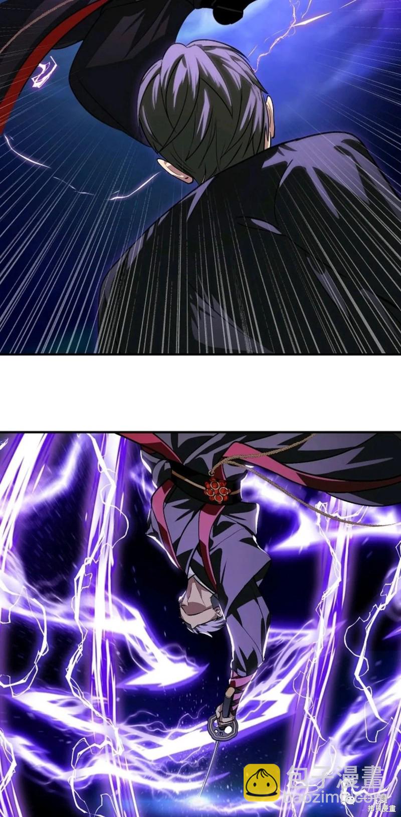 SSS級自殺獵人 - 第69話(2/2) - 2