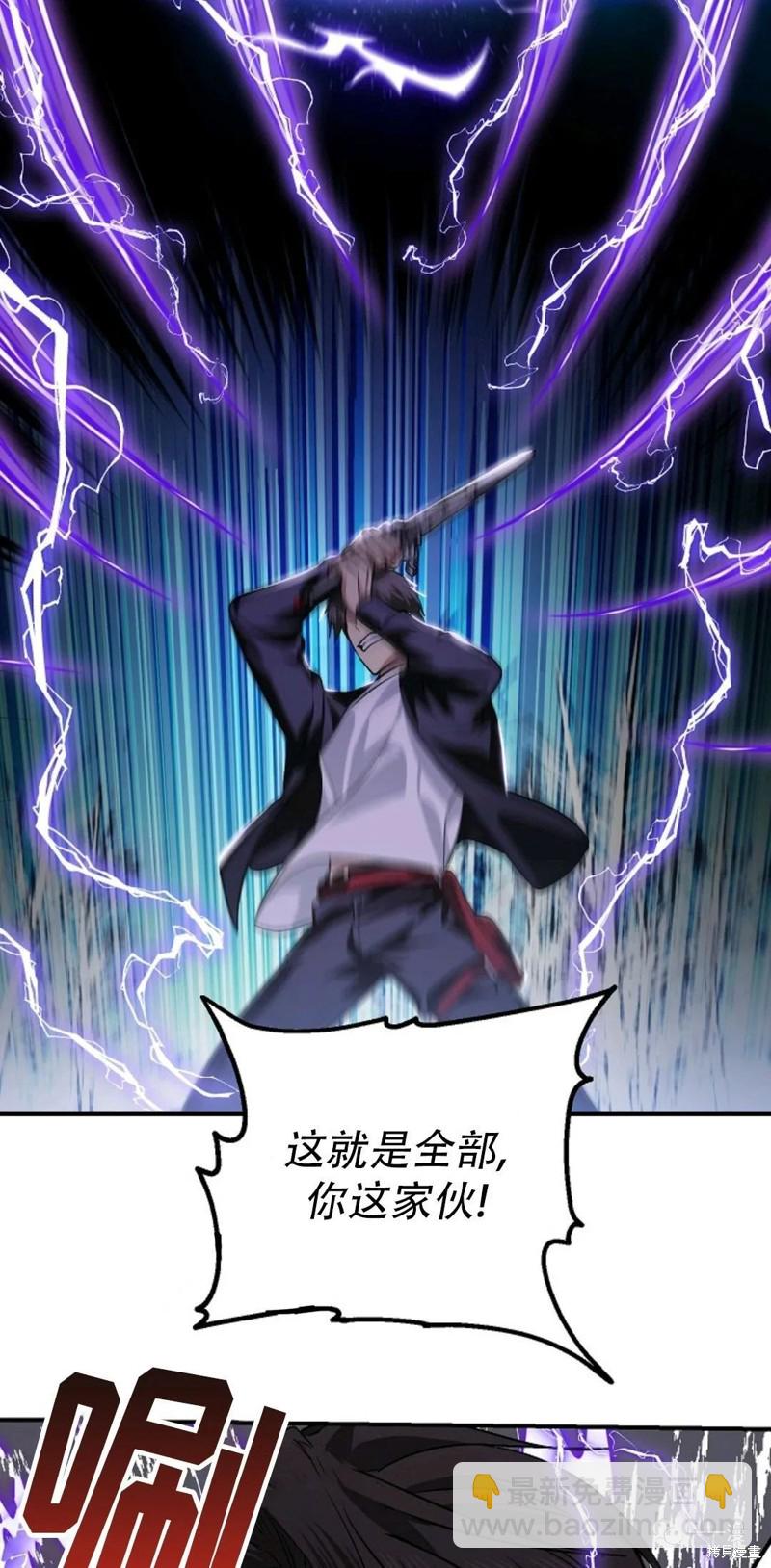 SSS級自殺獵人 - 第69話(2/2) - 3