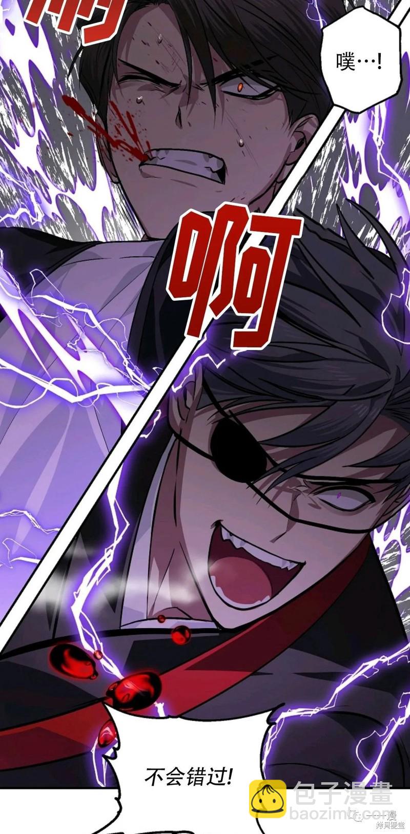 SSS級自殺獵人 - 第69話(2/2) - 4