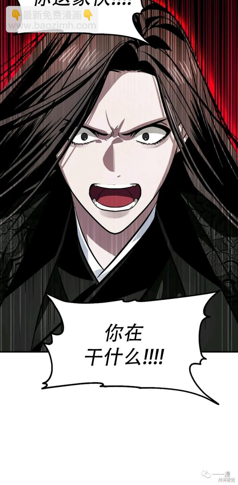 SSS級自殺獵人 - 第69話(2/2) - 7