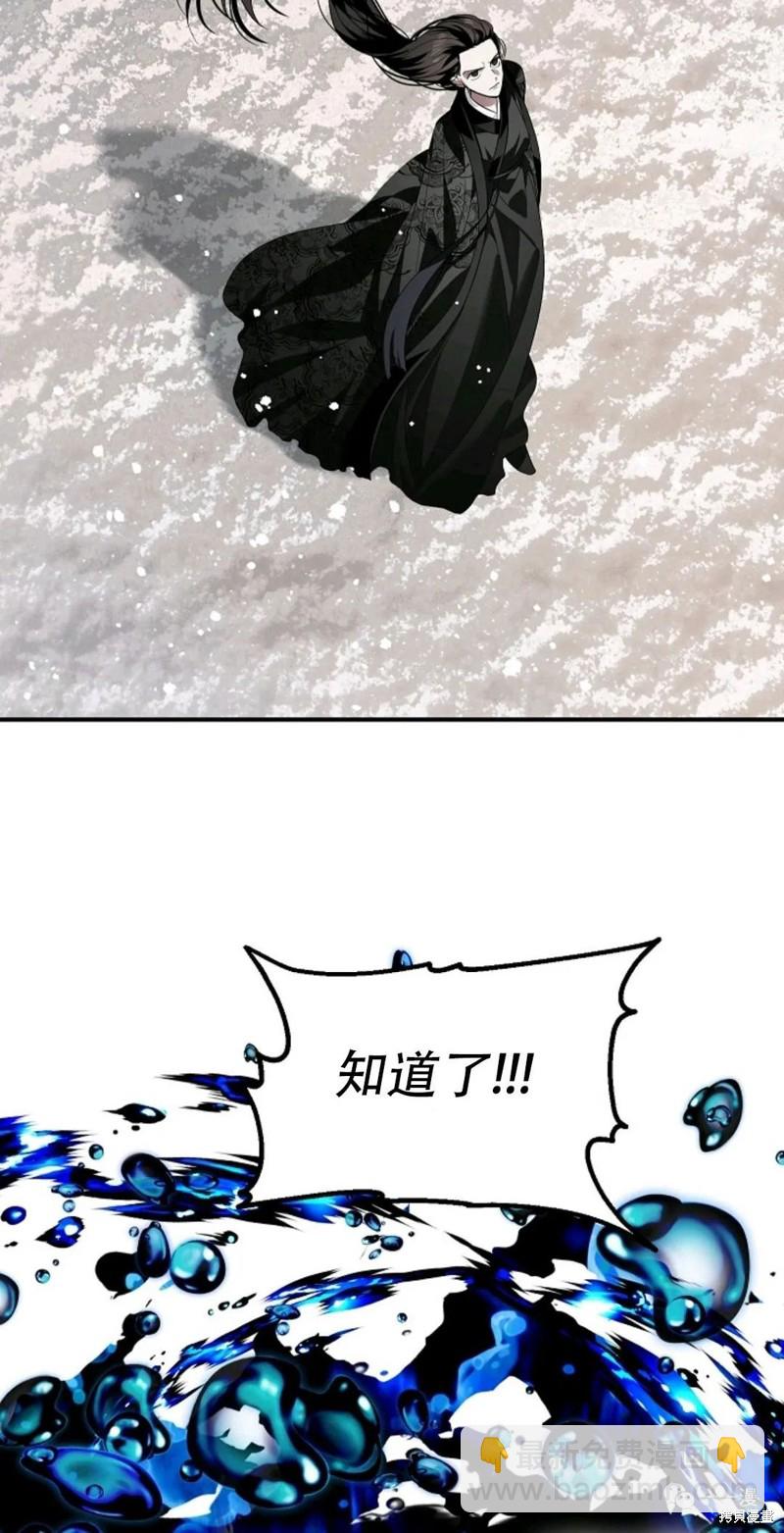 SSS級自殺獵人 - 第69話(2/2) - 3