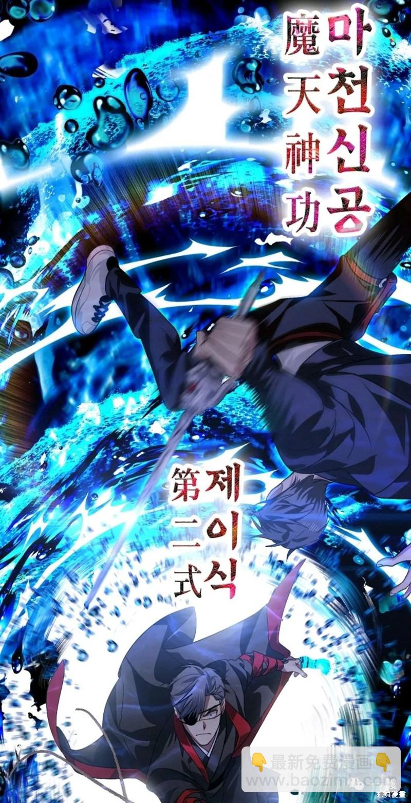 SSS級自殺獵人 - 第69話(2/2) - 4