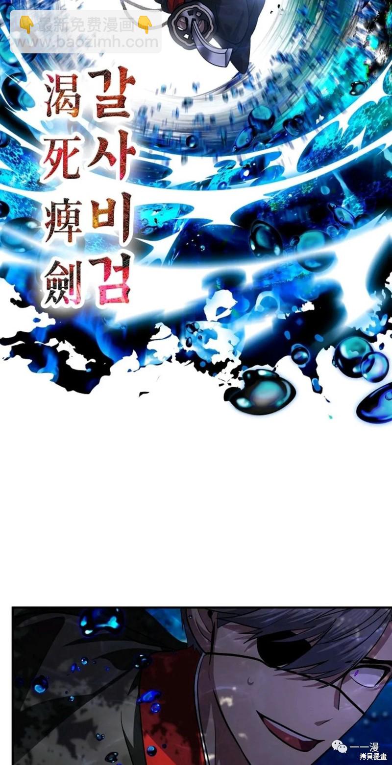 SSS級自殺獵人 - 第69話(2/2) - 5