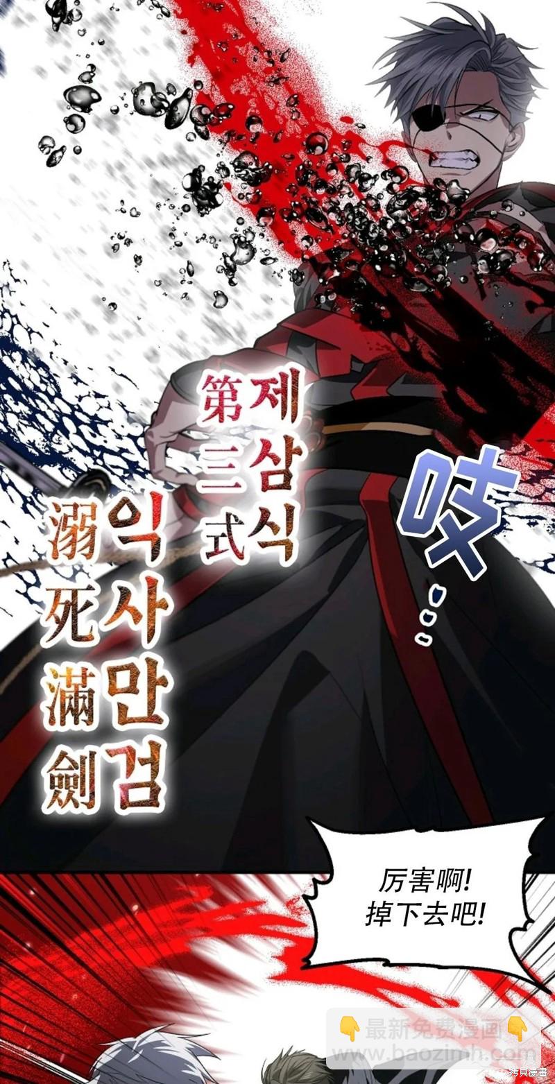 SSS級自殺獵人 - 第69話(2/2) - 1