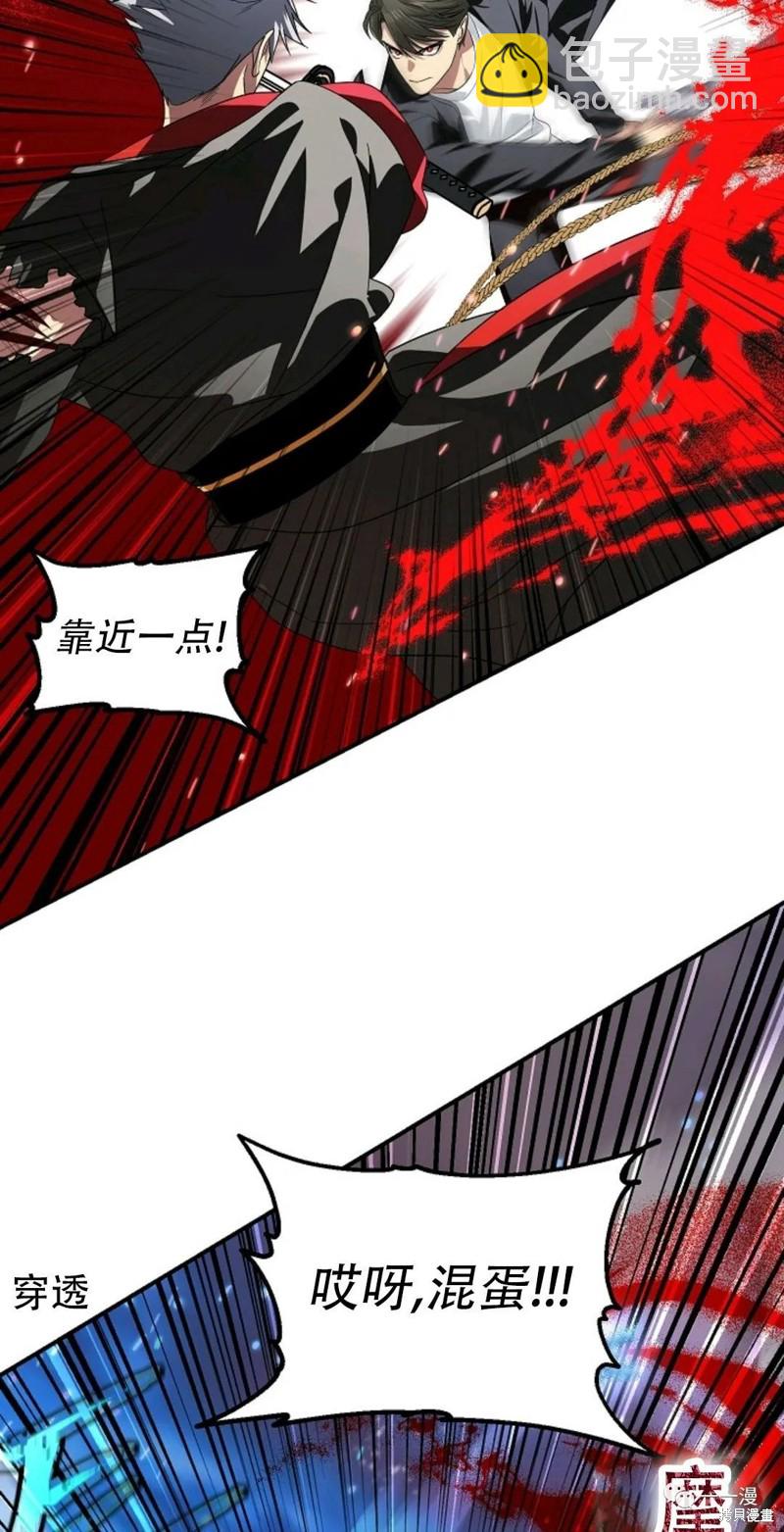 SSS級自殺獵人 - 第69話(2/2) - 2