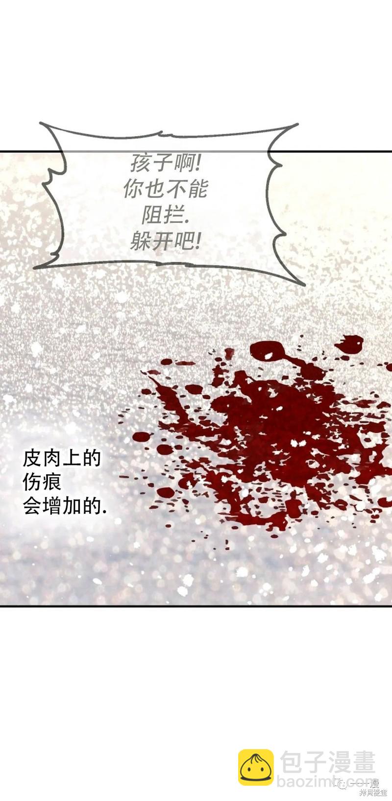 SSS級自殺獵人 - 第69話(2/2) - 3