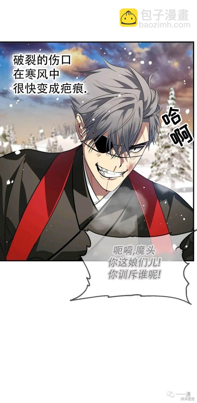 SSS級自殺獵人 - 第69話(2/2) - 4