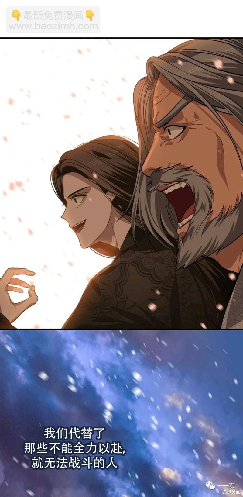 SSS級自殺獵人 - 第69話(2/2) - 5